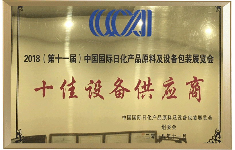 十佳設(shè)備供應商