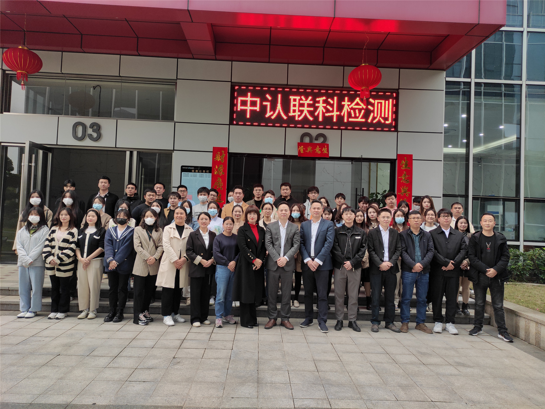 中認(rèn)聯(lián)科2023年啟動大會10.jpg