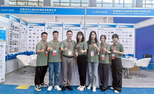 廣州 WBE | 中認(rèn)聯(lián)科——專(zhuān)業(yè)第三方檢測(cè)認(rèn)證機(jī)構(gòu)！