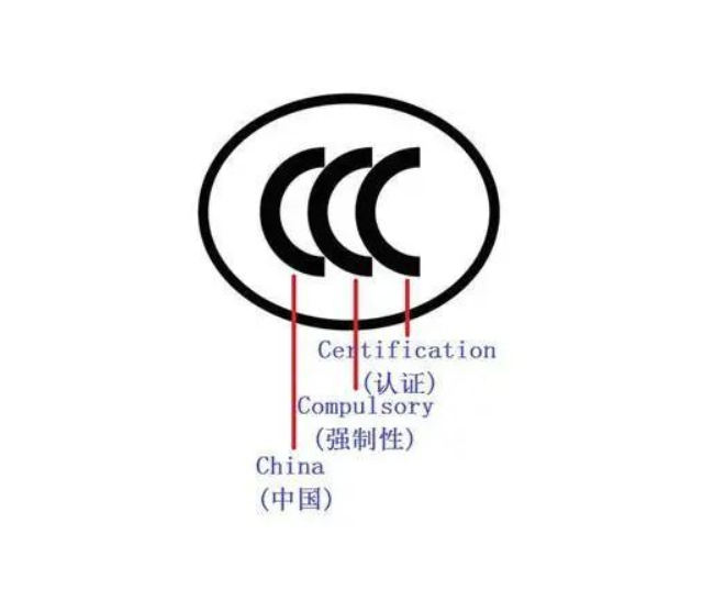 軟包電池CCC認(rèn)證：如何提升產(chǎn)品質(zhì)量與市場競爭