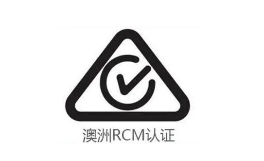 智能戒指 RCM 認(rèn)證：澳新市場(chǎng)準(zhǔn)入的核心要點(diǎn)