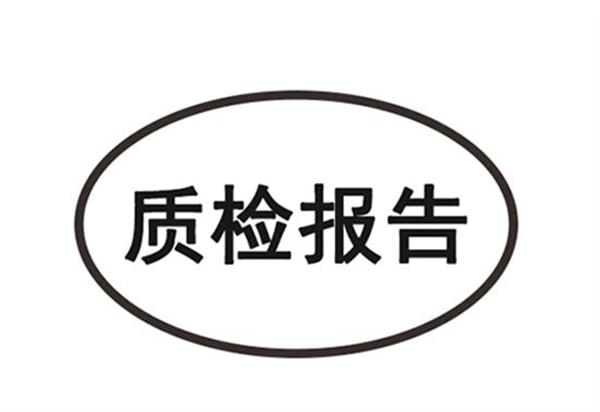 旅行速充充電器質(zhì)檢報(bào)告：安全與性能的雙重保障